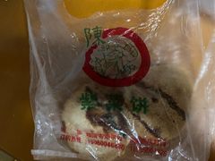 -陈记紫菜饼(湖滨霞店)