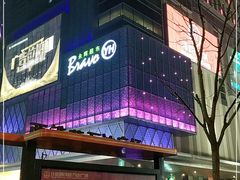 门面-半天妖烤鱼(西铁营万达店)