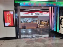 门面-五一饭店(唐都里店)