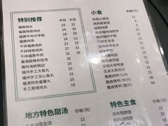 -小宝·路鼎记·福鼎特色小吃(富民路店)