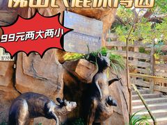 -长鹿旅游休博园
