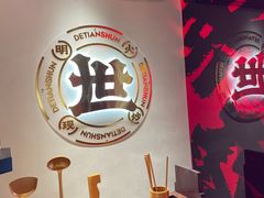 -德天顺盖码饭(人民西路店)