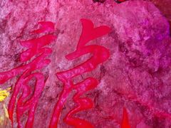 -大理洱海