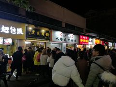 等位区-鞠氏黑芝麻糊(水塔店)