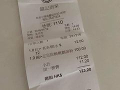 账单-镛记酒家