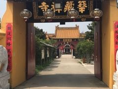 -龙华素斋(龙华路店)