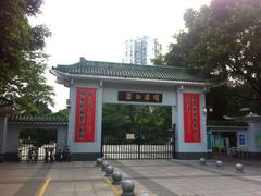 门面-晓港公园