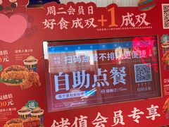 门面-塔斯汀中国汉堡(凯泽雅园店)