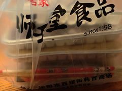-师任堂韩式食品(总店)