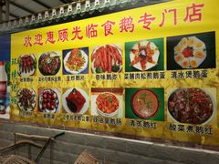 android_upload_pic-鹅公村食府(罗阳分店)