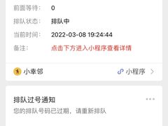 -幸邻食堂