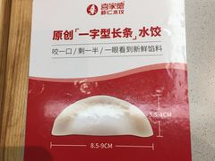 -喜家德虾仁水饺(华强天虹店)
