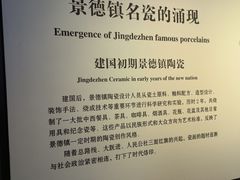 -景德镇中国陶瓷博物馆