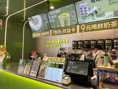 -迷客夏Milksha(圆融天幕店)