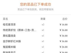 账单-点都德·毕德寮