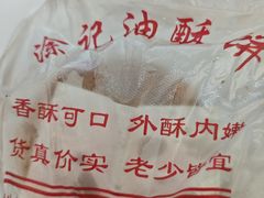 -涂记油酥饼(江汉三路店)