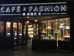 门面-喬越名品Cafe Fashion(富力公园店)