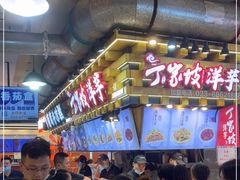 等位区-周小亮丁家坡洋芋(全国总店)