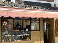 -B.O.M波姆烘焙(凤凰街店)