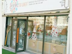 -研麦家面包(亚泰华府店)