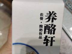 -鸿源斋清真豫菜(惠济店)