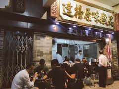-達揚原味燉品(文明路店)