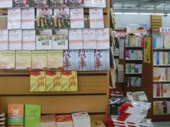 -新华书店(新街口旗舰店)