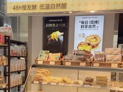 -莫卡乡村(黄龙万科店)