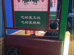 -津门老羊家·铜锅涮羊肉·烧烤(科技园店)