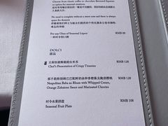 -北京金融街丽思卡尔顿酒店·意味轩 Cepe