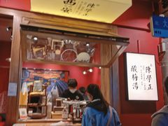 门面-陈学正酸梅汤(大学习巷店)