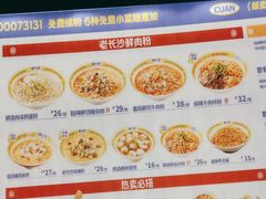 -粉小主·贵州酸汤牛肉粉(南京仙林金鹰店)