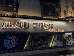 -黄兴南路步行商业街