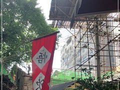 -悟饮门市景店