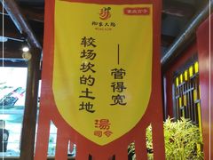 -袍家大院重庆火锅(文安路店)