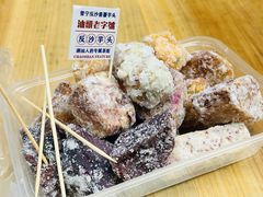 -普宁反沙番薯芋头
