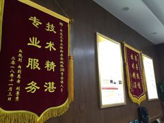 -郑远元专业修脚房(金汤路店)