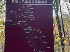 -吉林拉法山