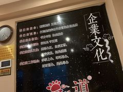 -足间道(清景园店)