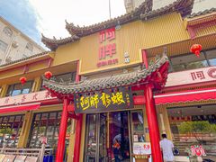 -阿胖龙虾小海鲜(宁国南路总店)