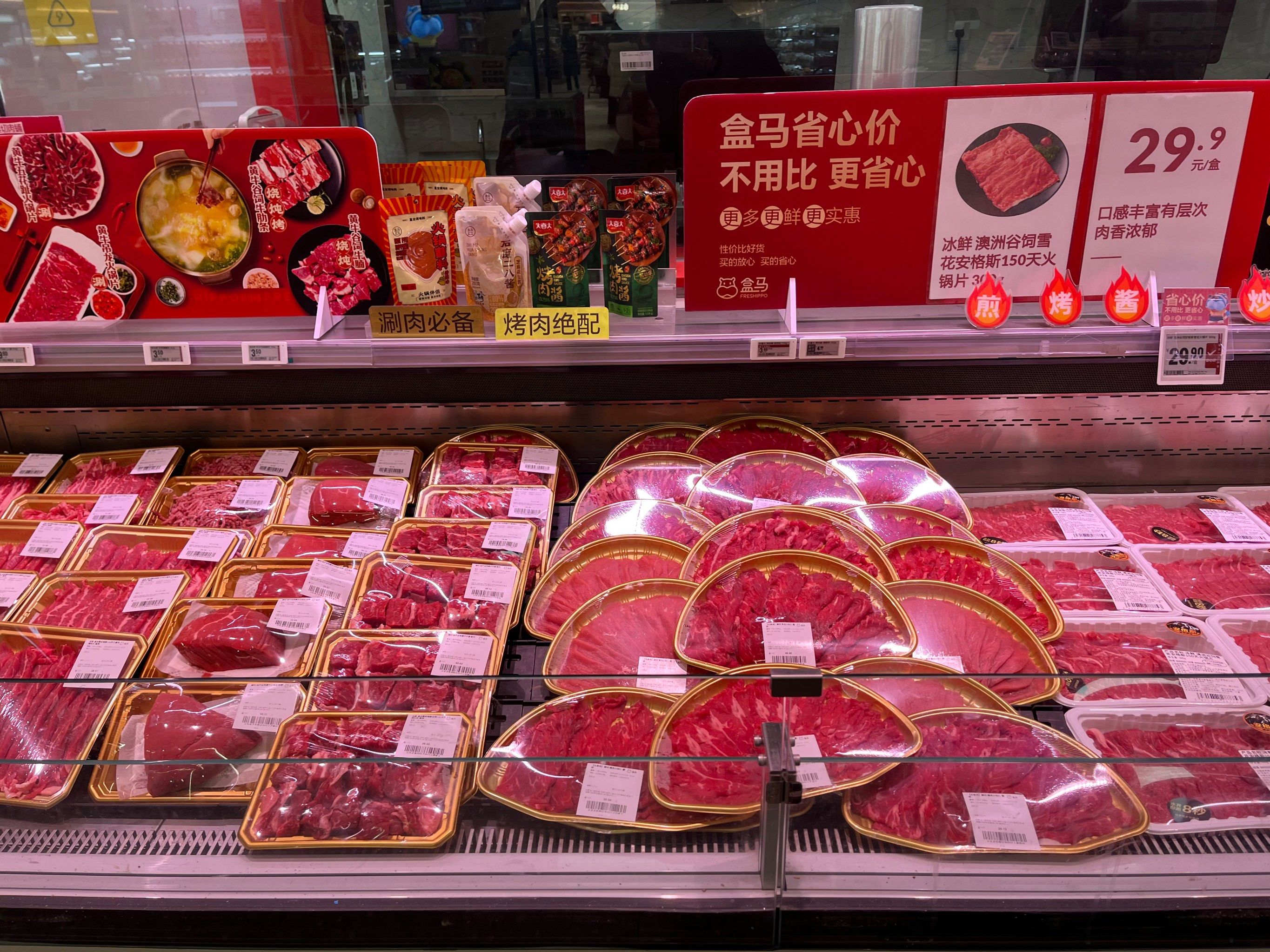 盒马鲜生 让我火锅自由
