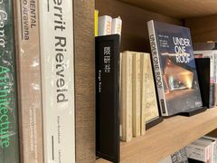 -茑屋书店(天目里店)