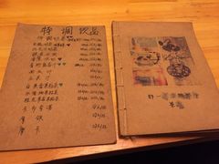 乌镇那一年主题餐厅-乌镇那一年小院主题餐厅(甘泉西路店)