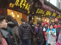 -陈建平麻花(磁器口总店)