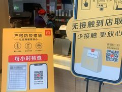 -麦当劳(安立路店)