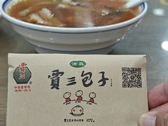 -西安贾三灌汤包·回坊小吃·清真炒菜(北院门总店)