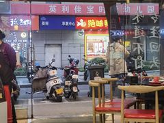 -烧哥美蛙肥肠鱼火锅·十五年社区店