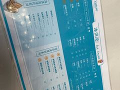 菜单-八喜G’nature冰淇淋旗舰店