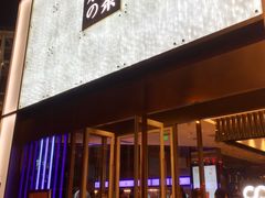 门面-奈雪的茶(赛格店)
