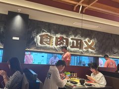 -谷牛日式烤肉(宝山U天地店)